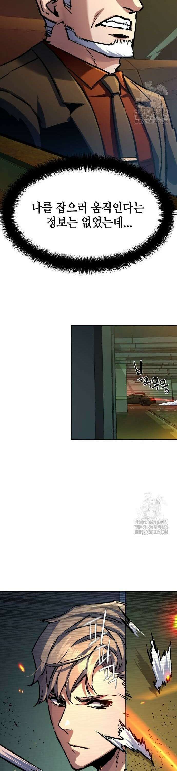 입학용병 219화 28