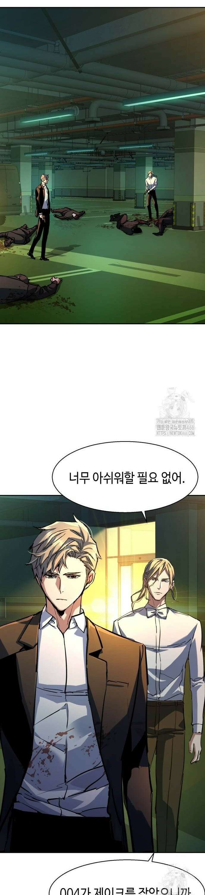 입학용병 219화 33