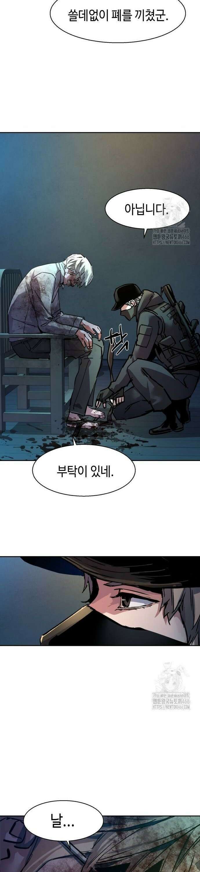 입학용병 219화 38