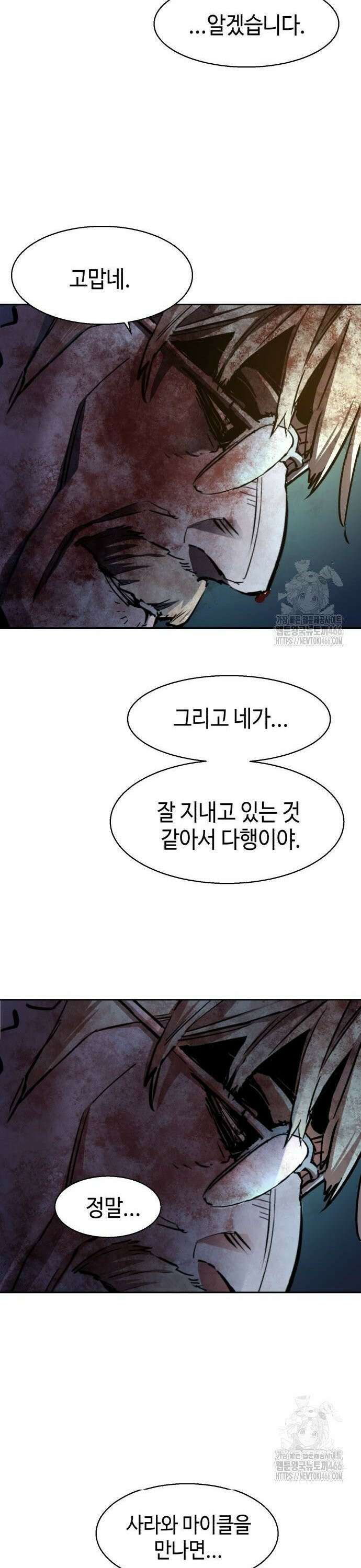 입학용병 219화 40