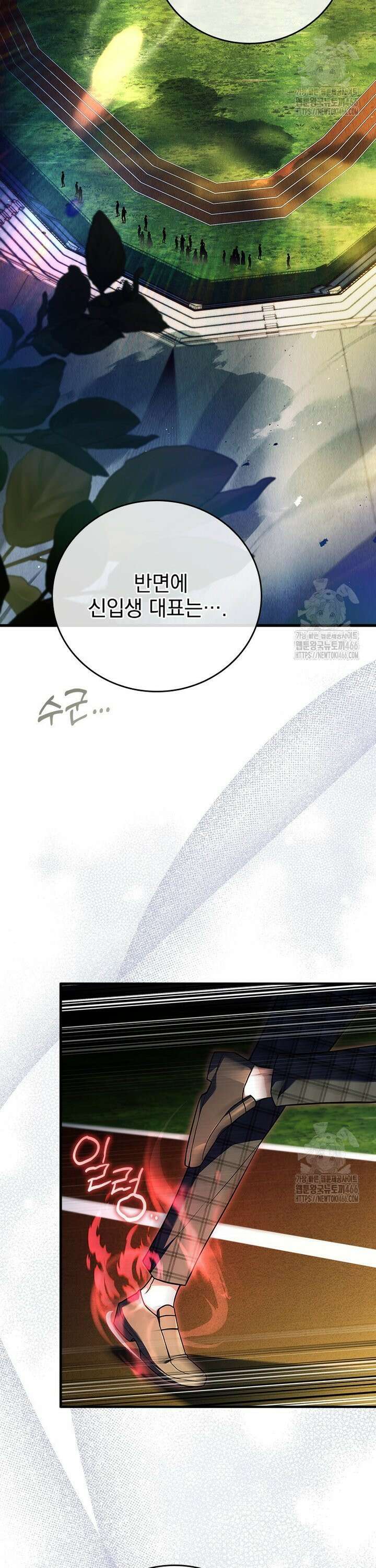 전설급 영웅은 아카데미 우등생 11화 3