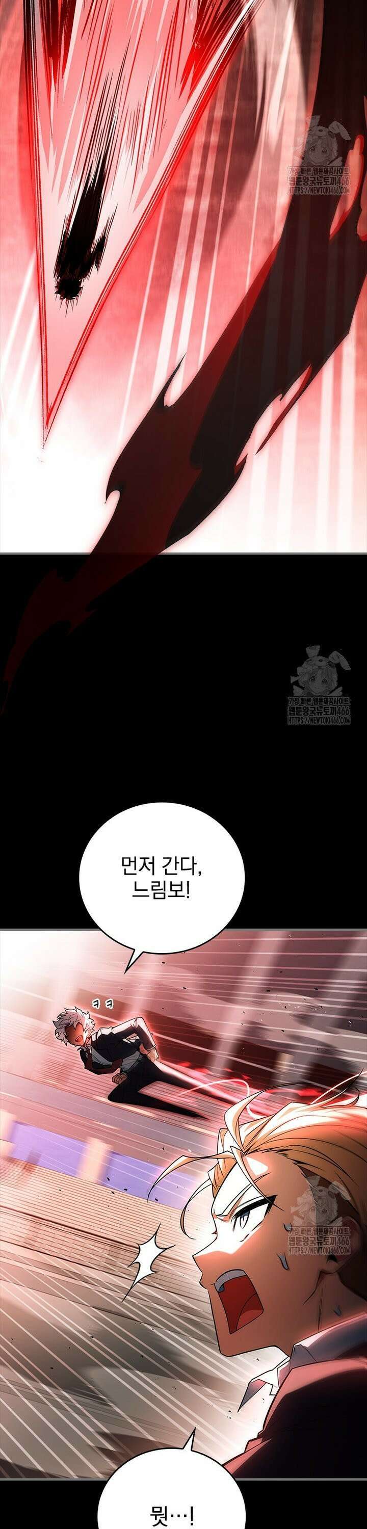 전설급 영웅은 아카데미 우등생 11화 13