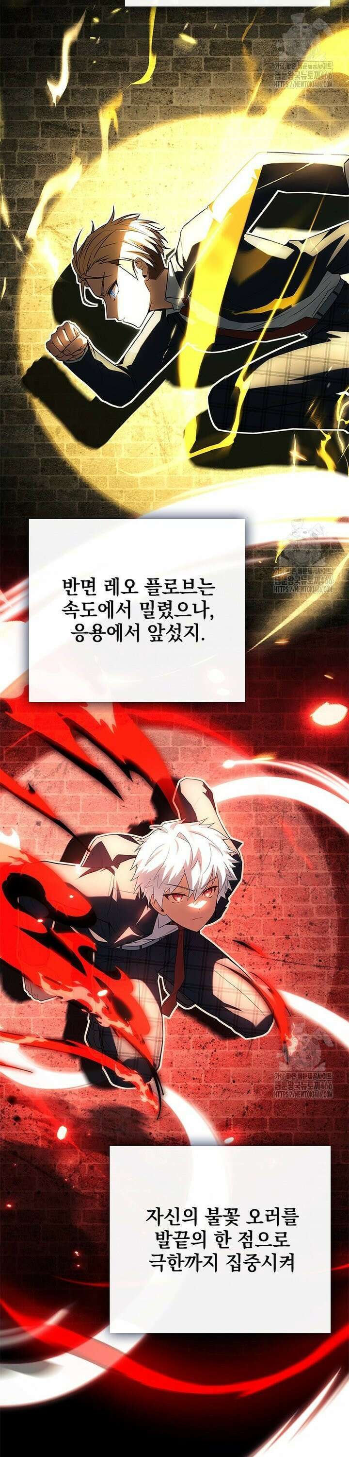 전설급 영웅은 아카데미 우등생 11화 20