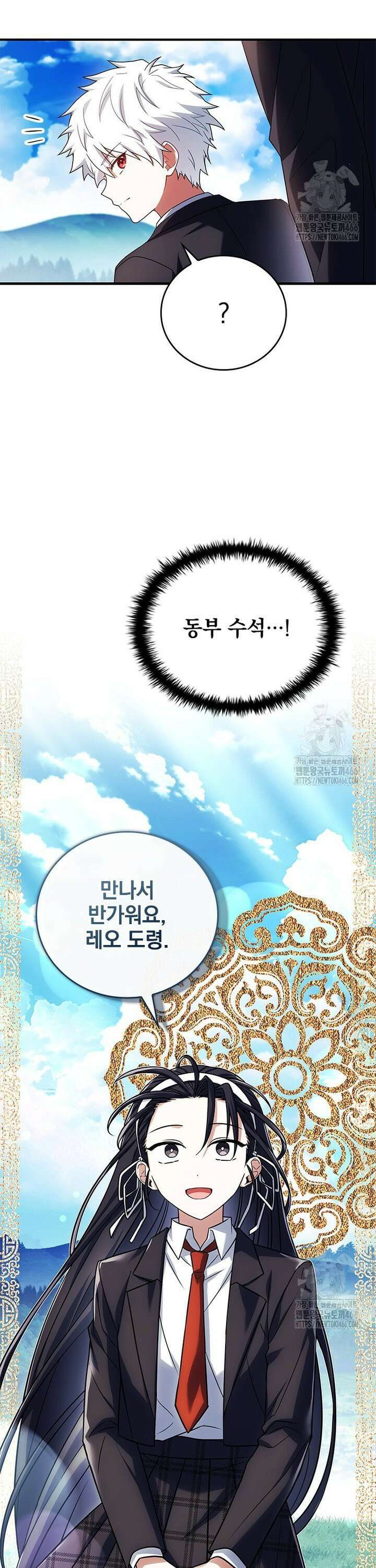 전설급 영웅은 아카데미 우등생 11화 31
