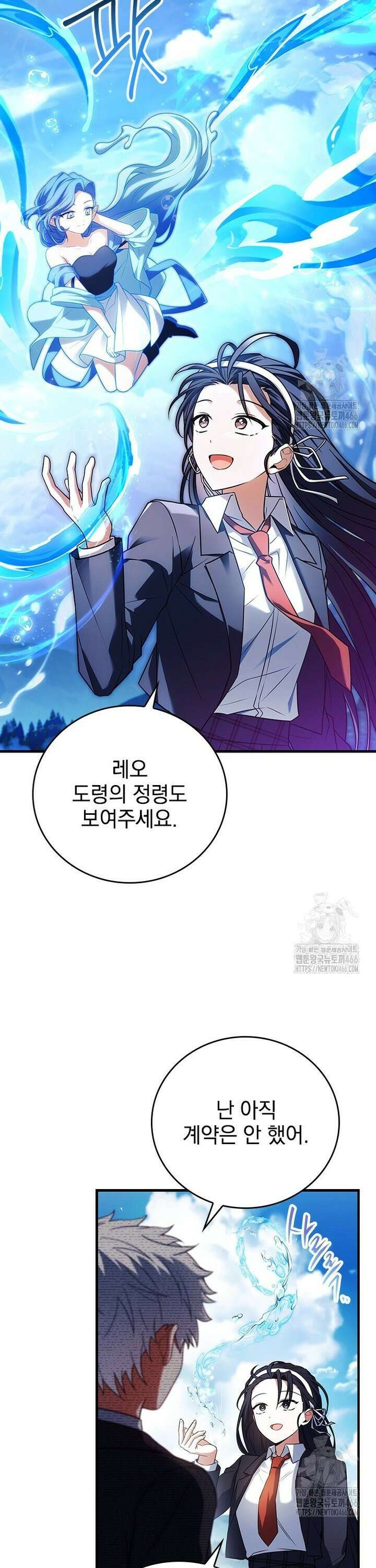 전설급 영웅은 아카데미 우등생 11화 34