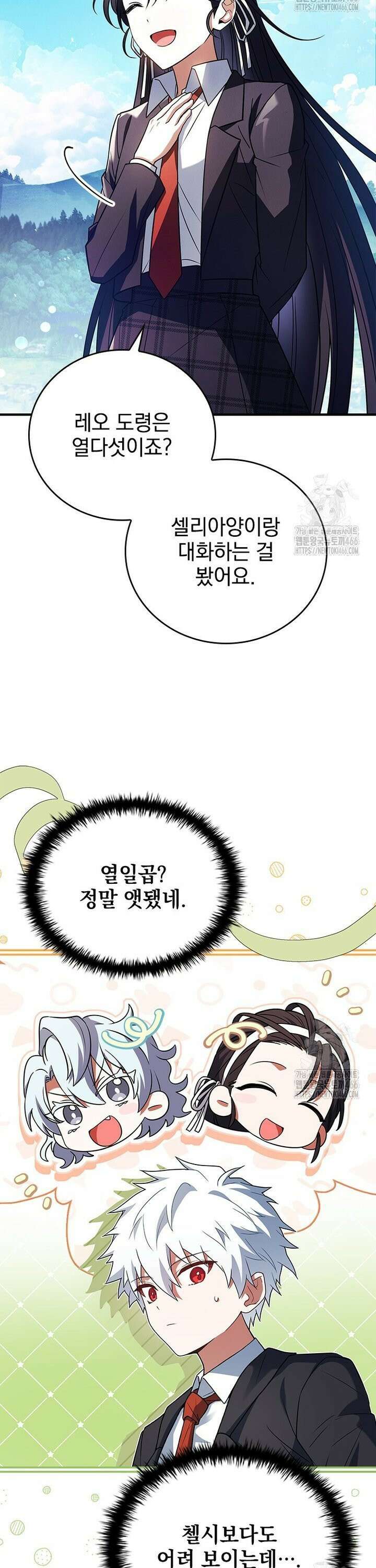 전설급 영웅은 아카데미 우등생 11화 36