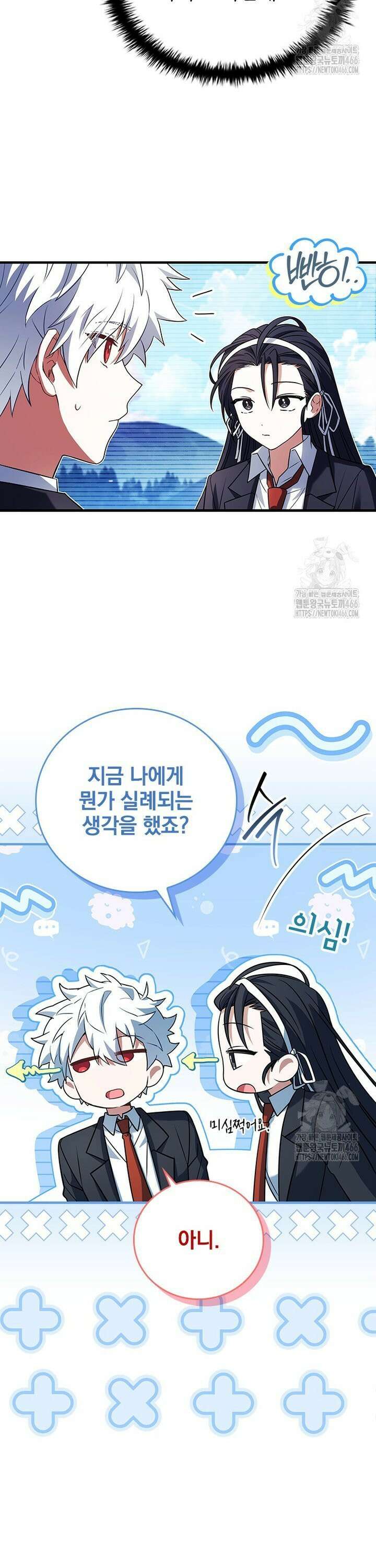 전설급 영웅은 아카데미 우등생 11화 37