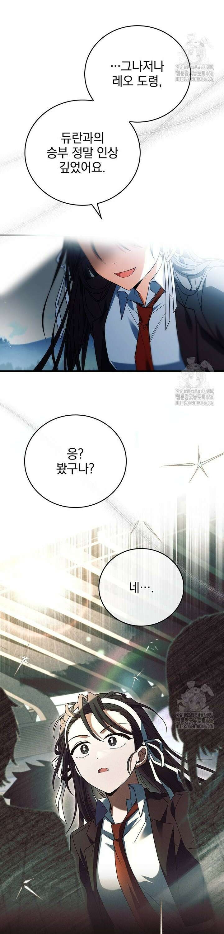 전설급 영웅은 아카데미 우등생 11화 38
