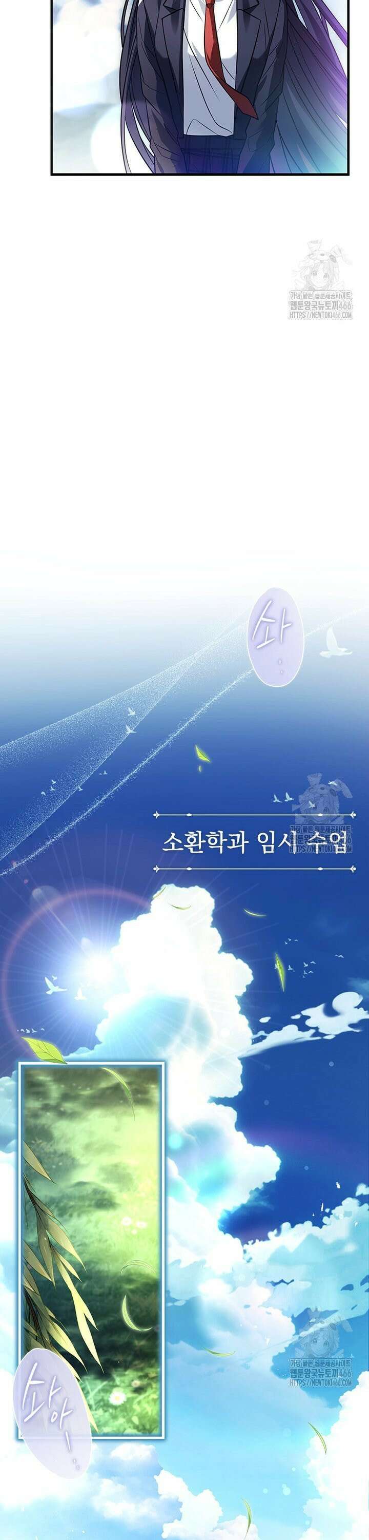 전설급 영웅은 아카데미 우등생 11화 41