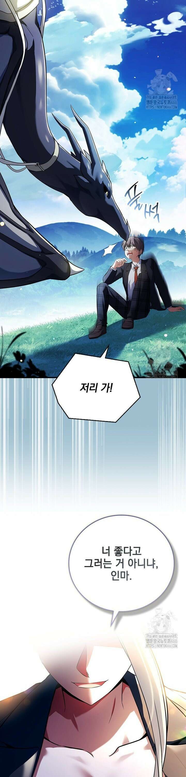 전설급 영웅은 아카데미 우등생 11화 48