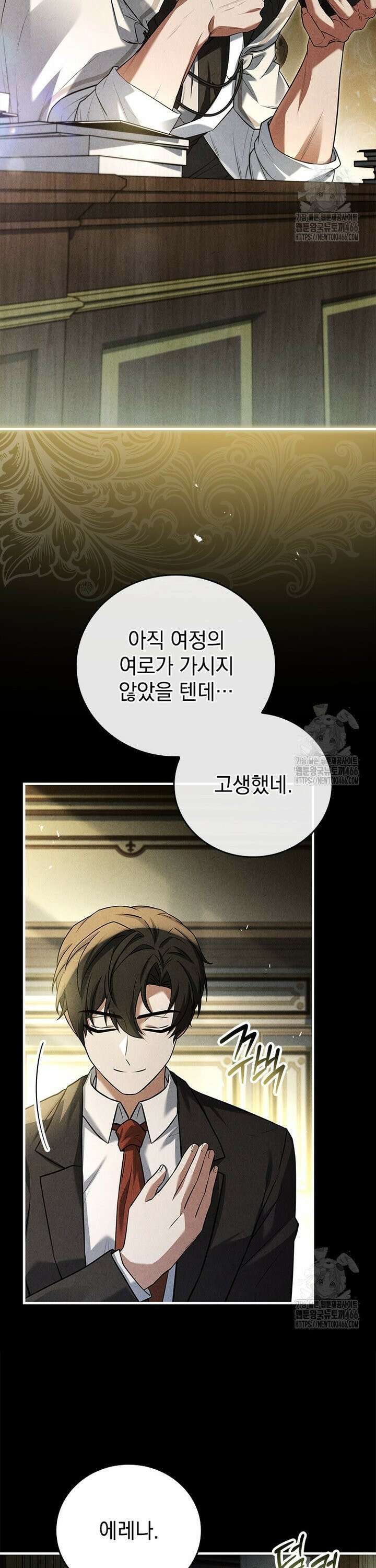 전설급 영웅은 아카데미 우등생 20화 5