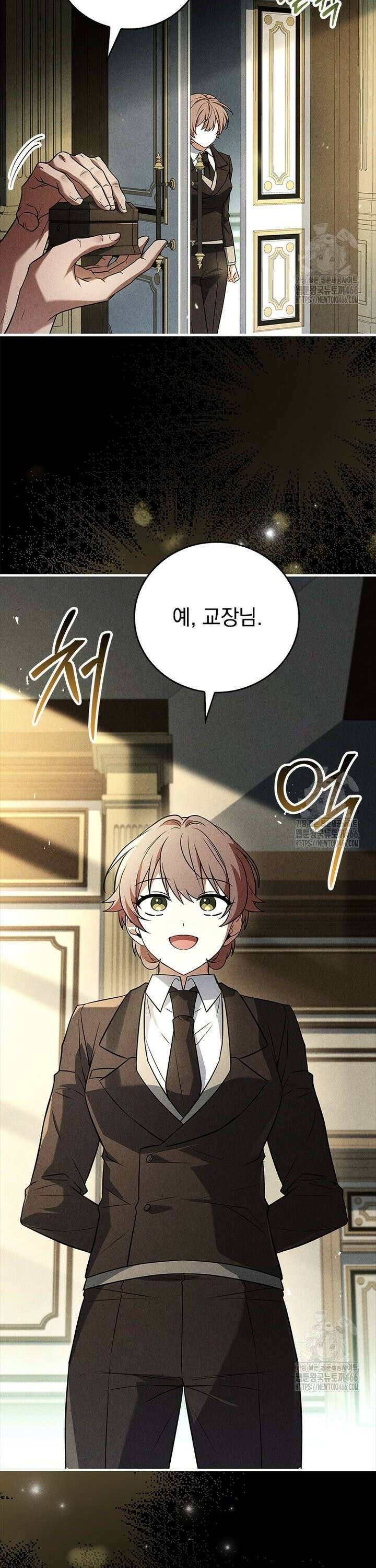 전설급 영웅은 아카데미 우등생 20화 6