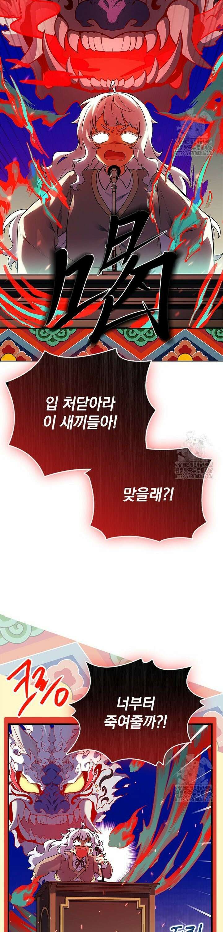 전설급 영웅은 아카데미 우등생 20화 14