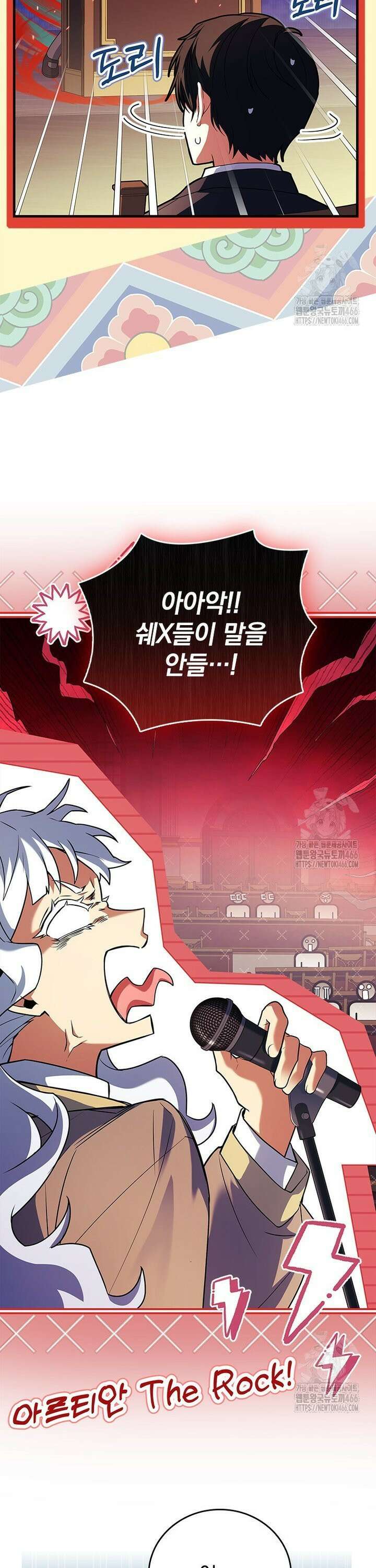 전설급 영웅은 아카데미 우등생 20화 15