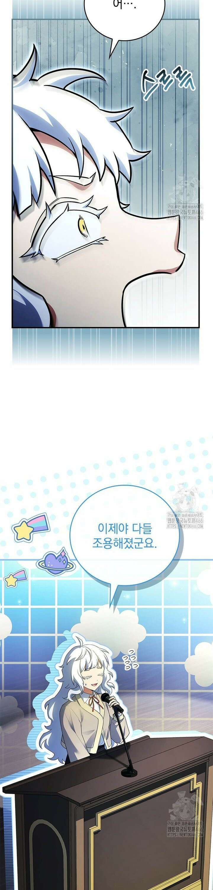 전설급 영웅은 아카데미 우등생 20화 16