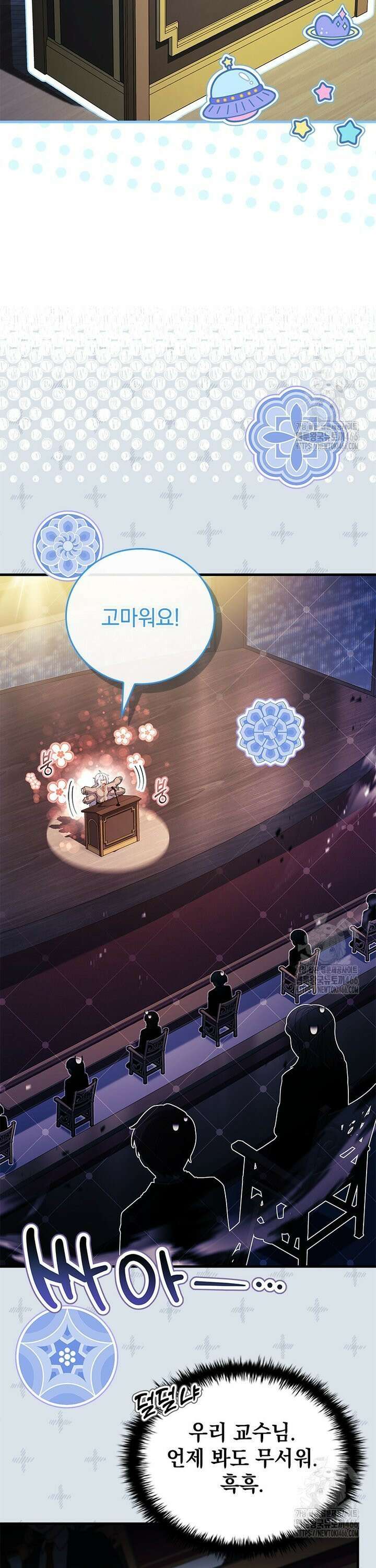 전설급 영웅은 아카데미 우등생 20화 17