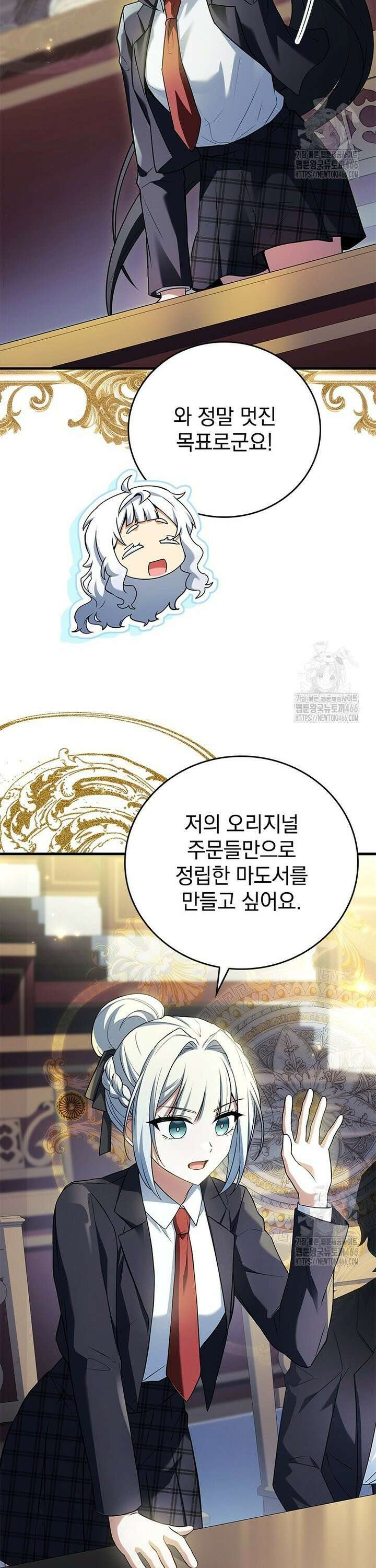 전설급 영웅은 아카데미 우등생 20화 30
