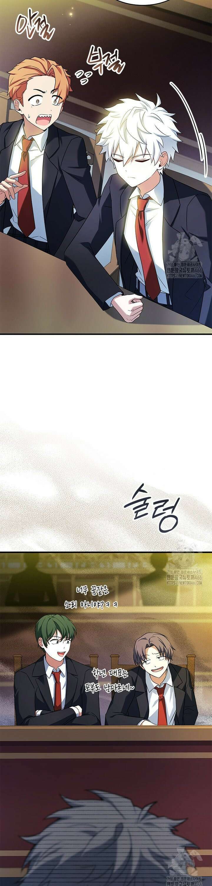 전설급 영웅은 아카데미 우등생 20화 35