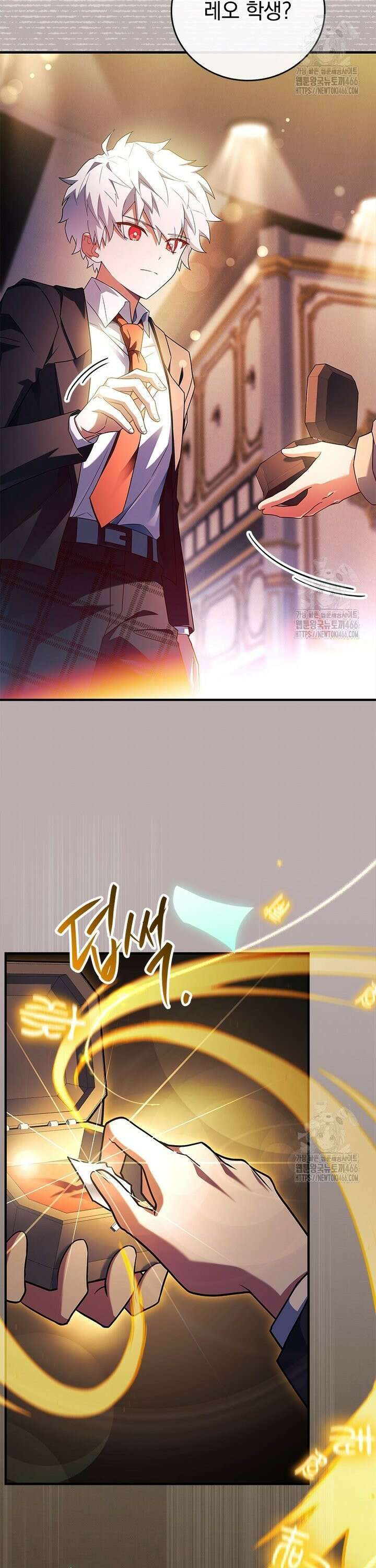 전설급 영웅은 아카데미 우등생 20화 46