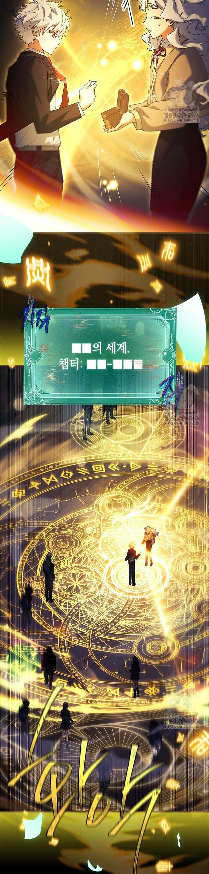 전설급 영웅은 아카데미 우등생 20화 48