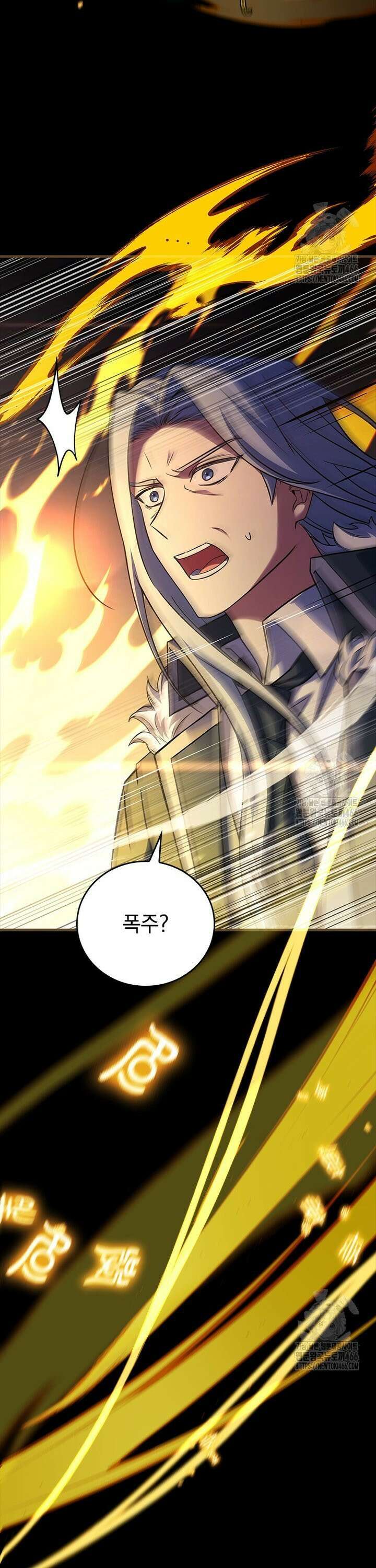 전설급 영웅은 아카데미 우등생 20화 49