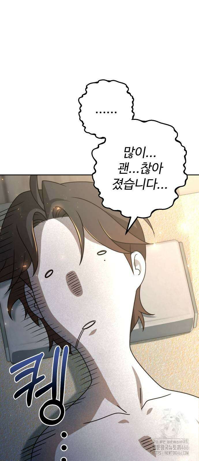 2회차 환관이 남성을 되찾음 21화 3