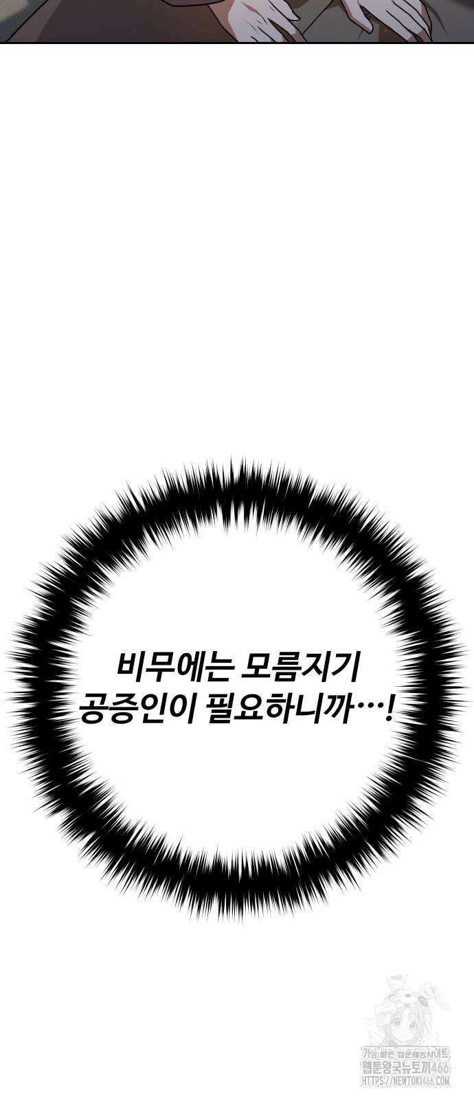 2회차 환관이 남성을 되찾음 21화 15