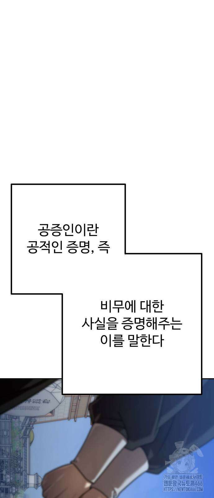 2회차 환관이 남성을 되찾음 21화 16