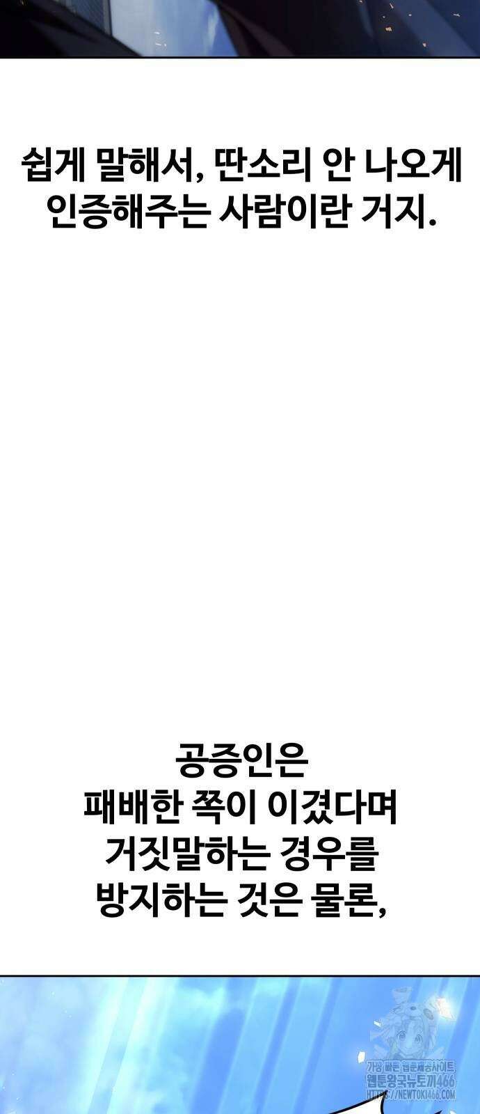 2회차 환관이 남성을 되찾음 21화 18