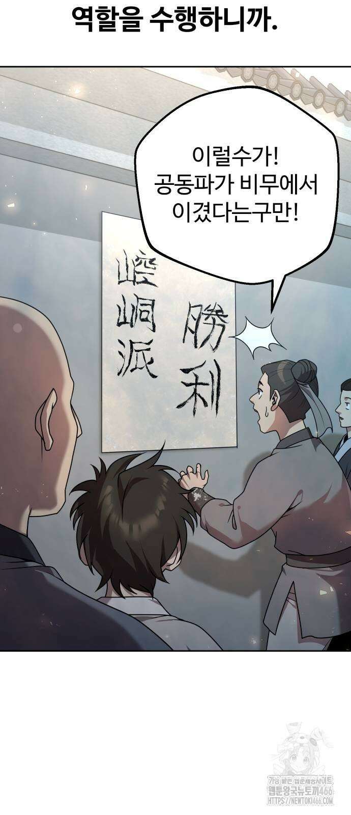 2회차 환관이 남성을 되찾음 21화 20
