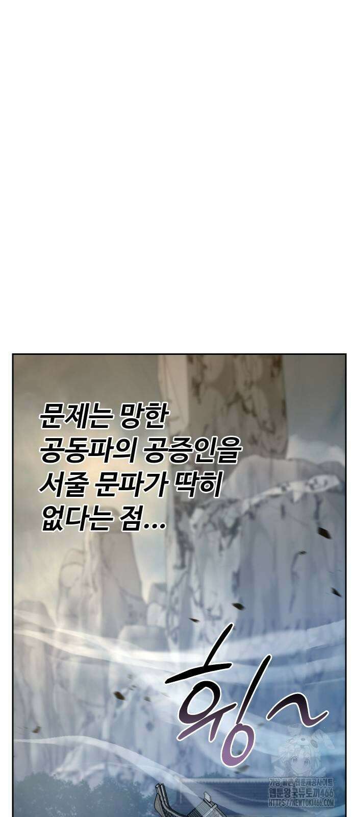 2회차 환관이 남성을 되찾음 21화 21