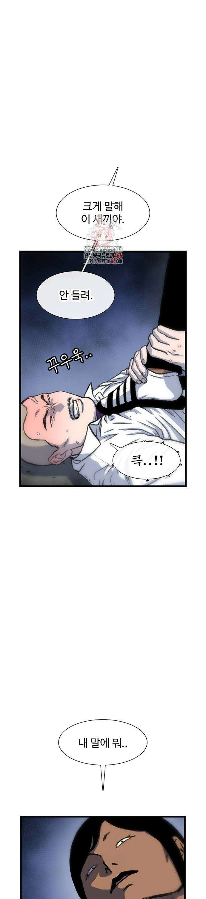 별이삼샵 199화 - 상지vs구달(2) 1