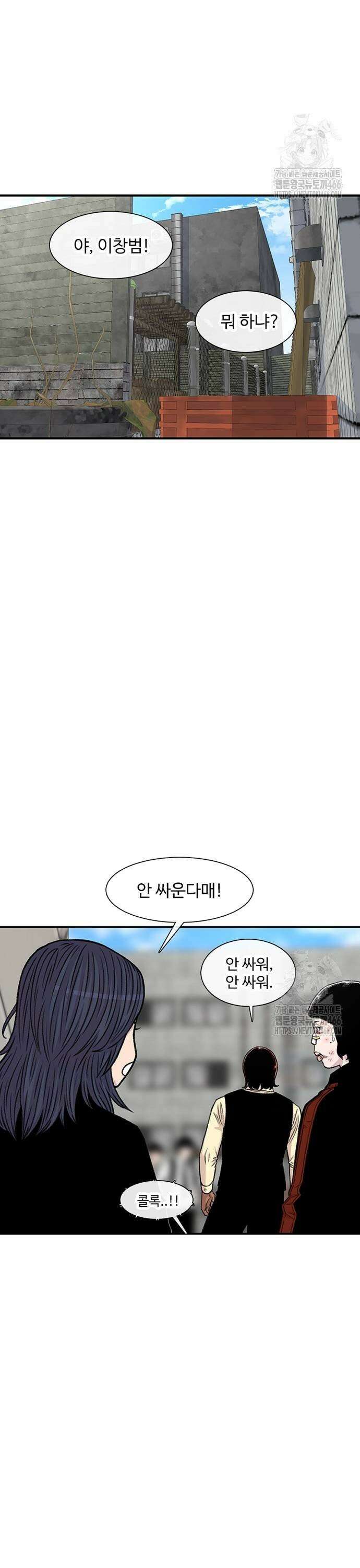 별이삼샵 199화 - 상지vs구달(2) 3