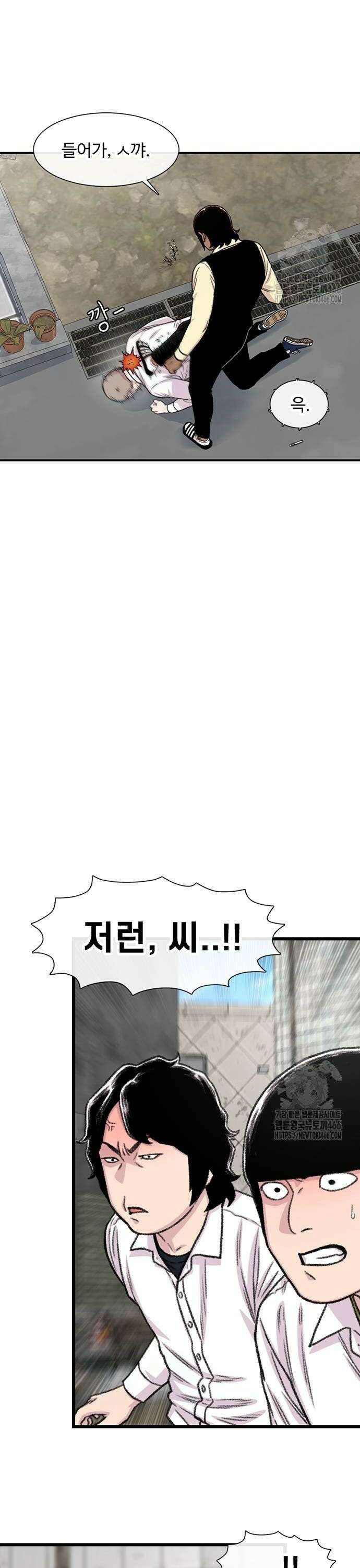 별이삼샵 199화 - 상지vs구달(2) 4
