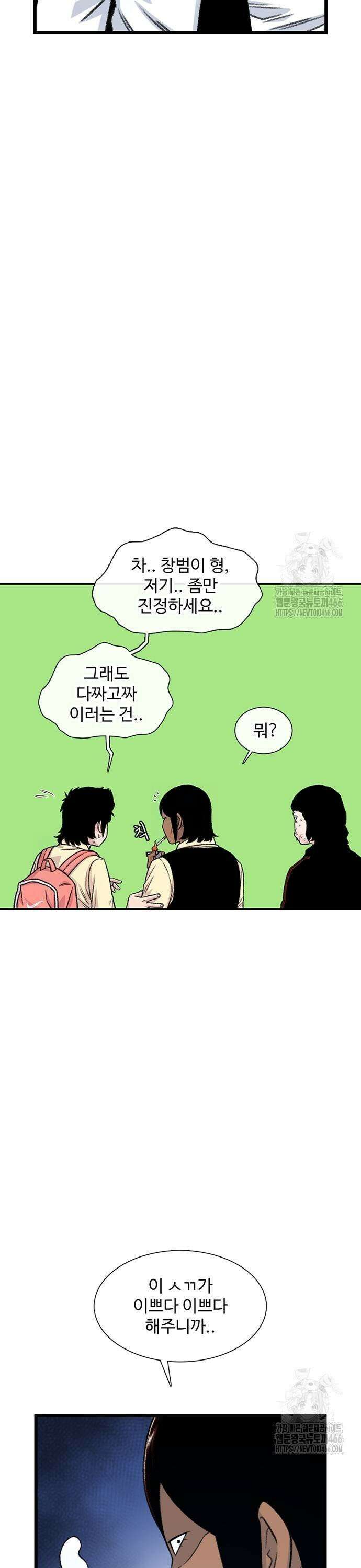 별이삼샵 199화 - 상지vs구달(2) 7
