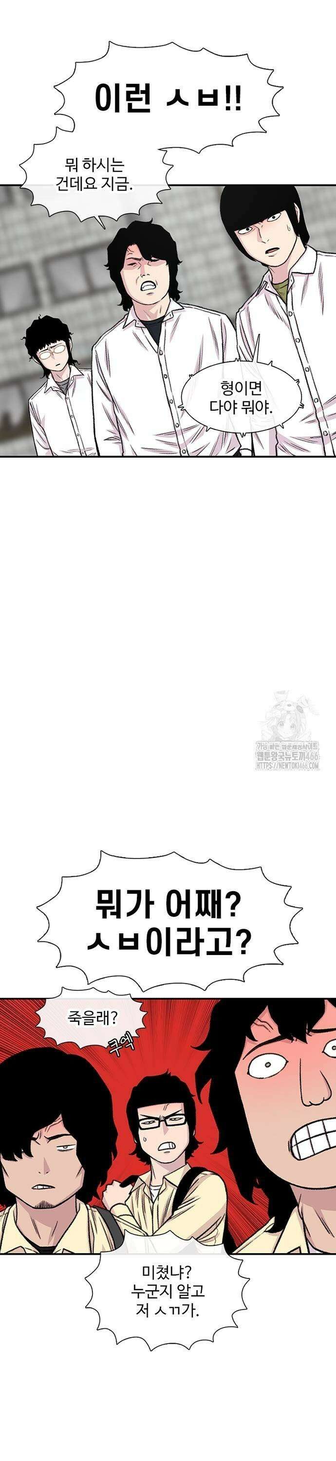 별이삼샵 199화 - 상지vs구달(2) 9