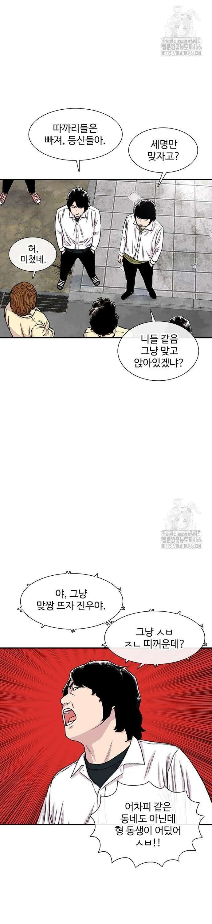 별이삼샵 199화 - 상지vs구달(2) 10