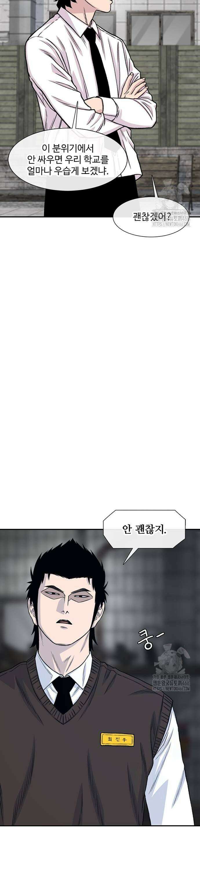 별이삼샵 199화 - 상지vs구달(2) 13