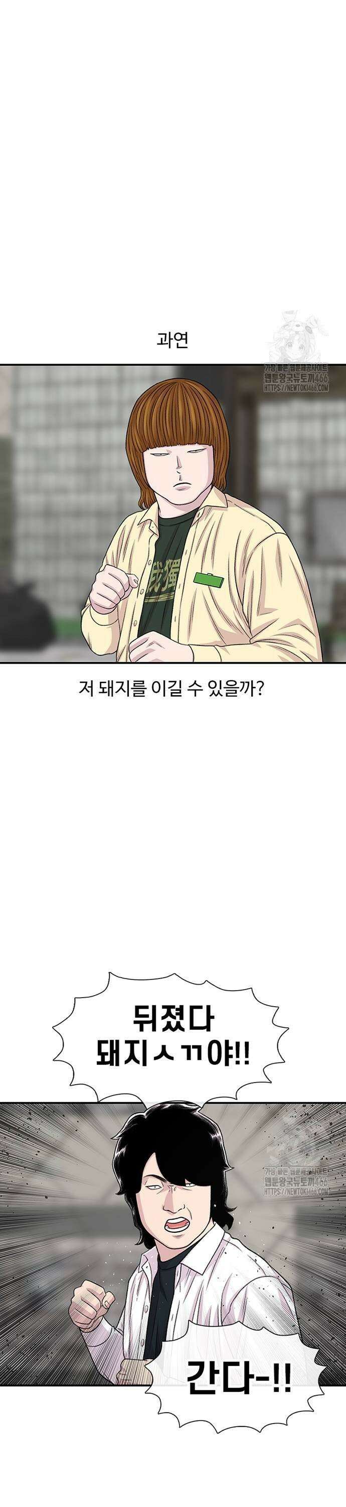 별이삼샵 199화 - 상지vs구달(2) 21