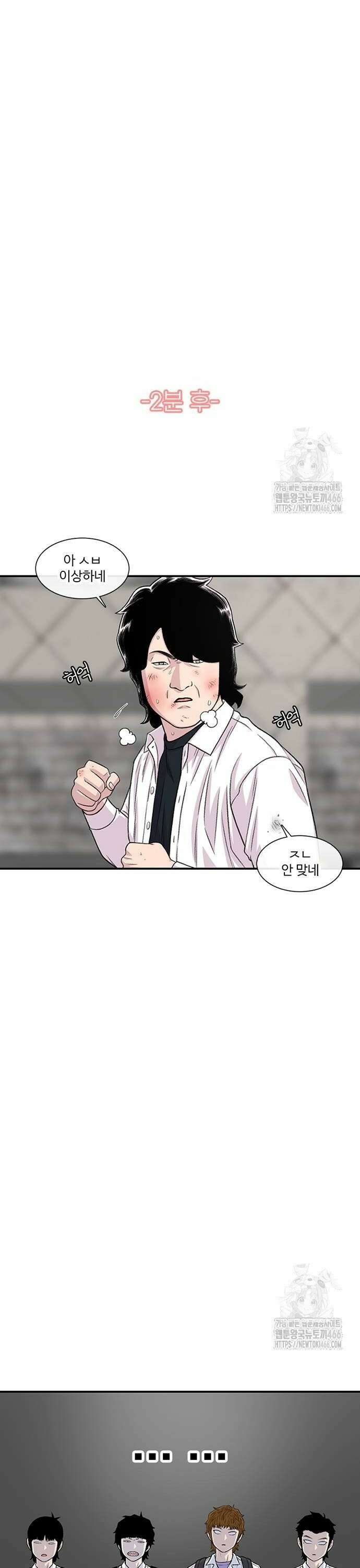 별이삼샵 199화 - 상지vs구달(2) 22