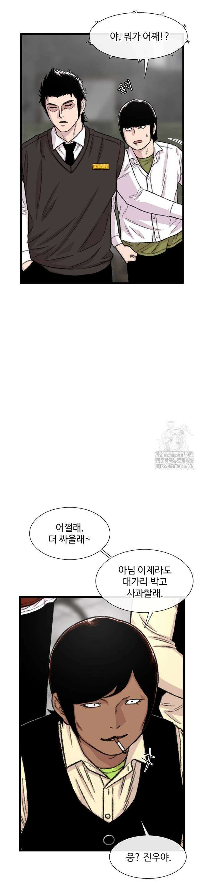 별이삼샵 199화 - 상지vs구달(2) 25