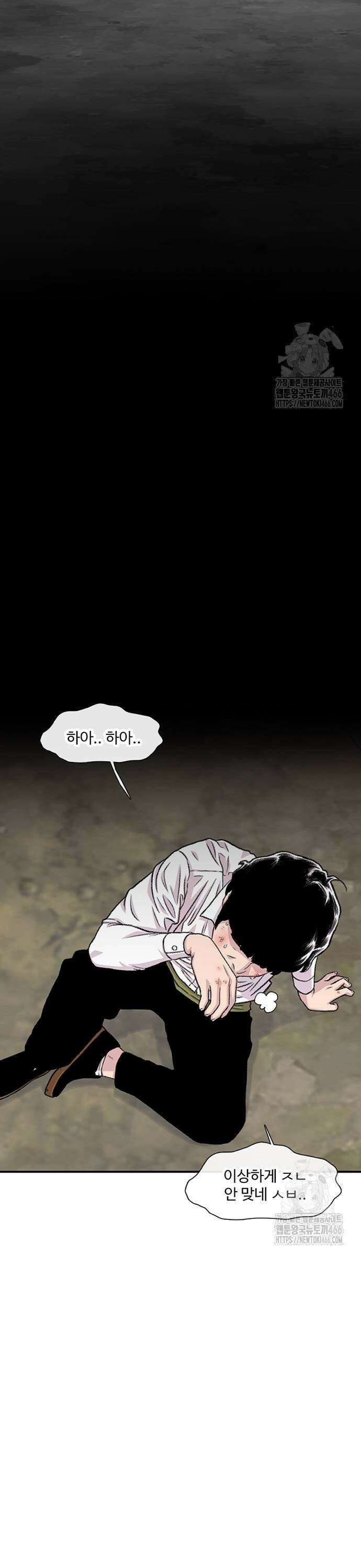 별이삼샵 199화 - 상지vs구달(2) 29