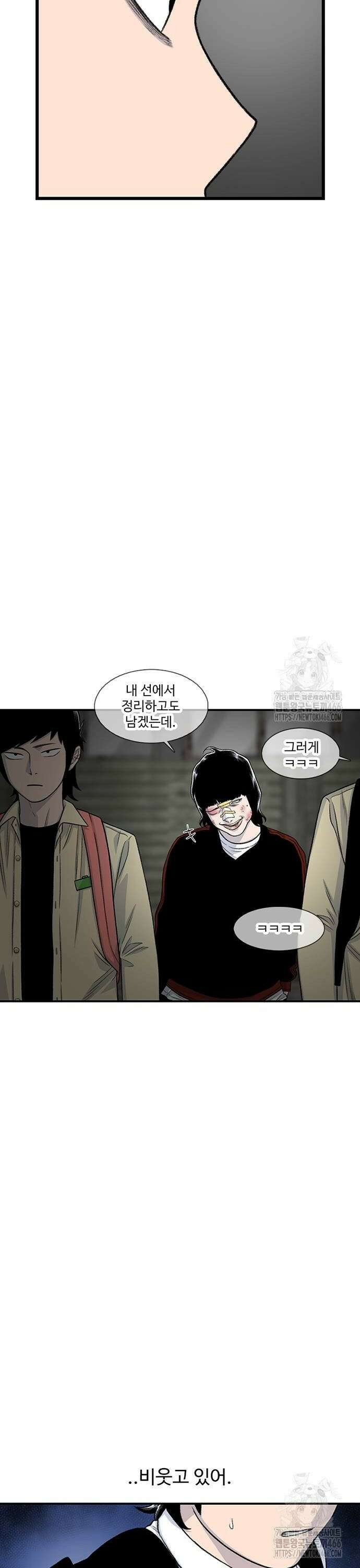 별이삼샵 199화 - 상지vs구달(2) 32