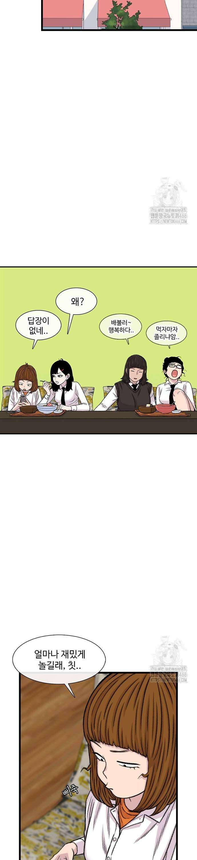 별이삼샵 199화 - 상지vs구달(2) 37