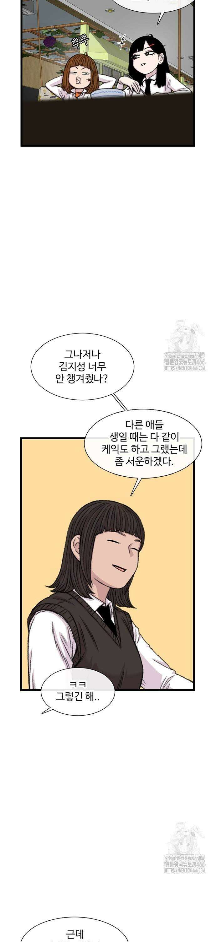 별이삼샵 199화 - 상지vs구달(2) 39