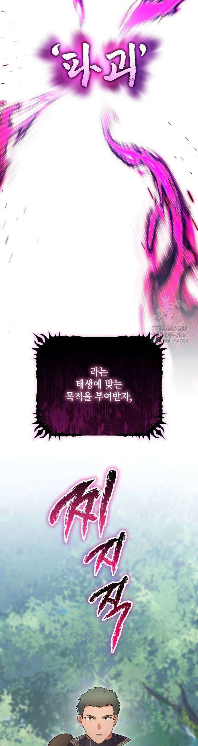 레벨 999 흑막 공녀가 되었다 46화 3
