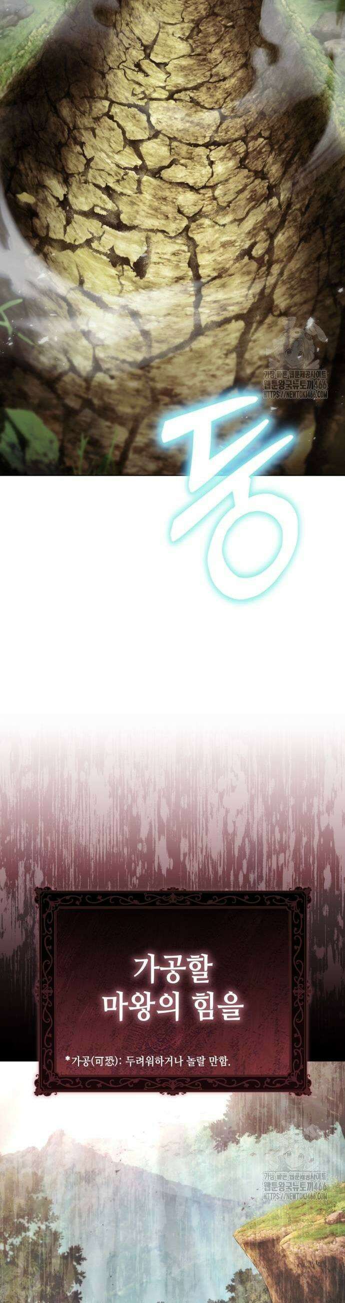 레벨 999 흑막 공녀가 되었다 46화 5