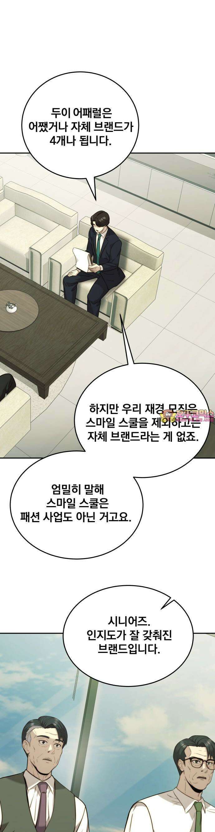 재벌의 품격 41화 1