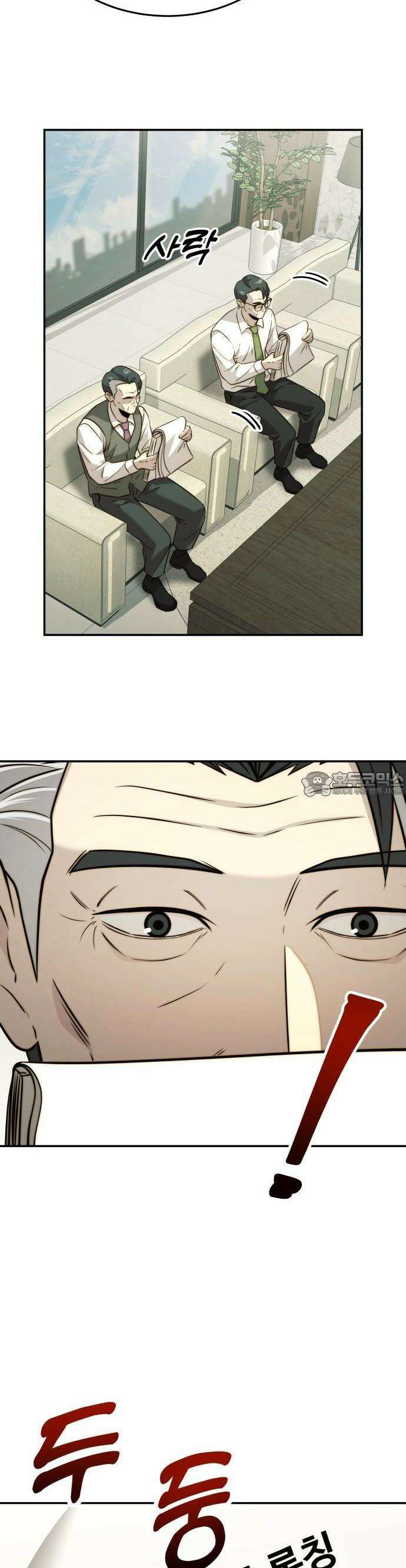 재벌의 품격 41화 6