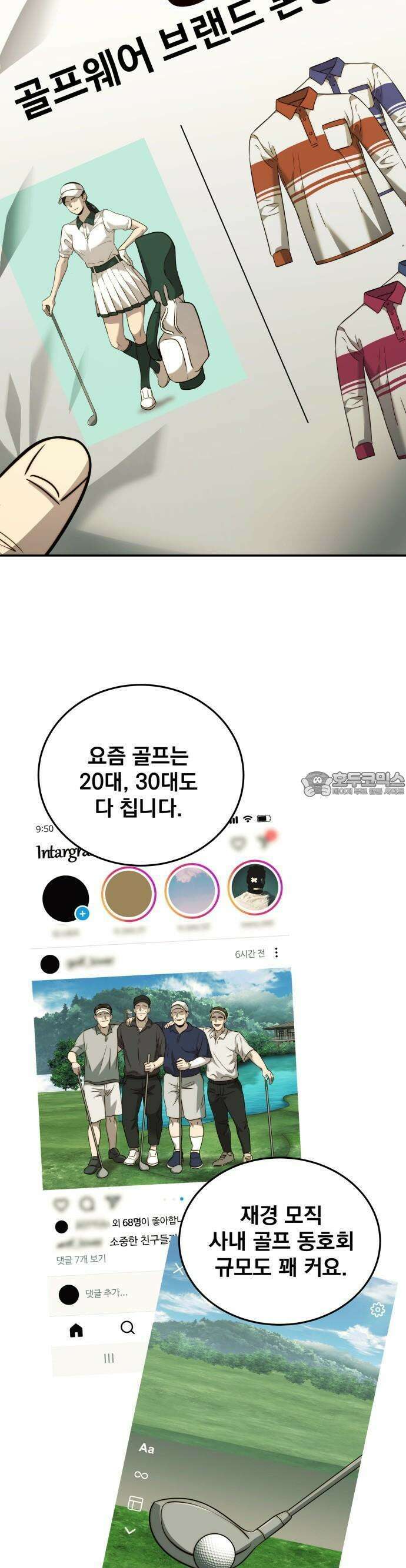 재벌의 품격 41화 7